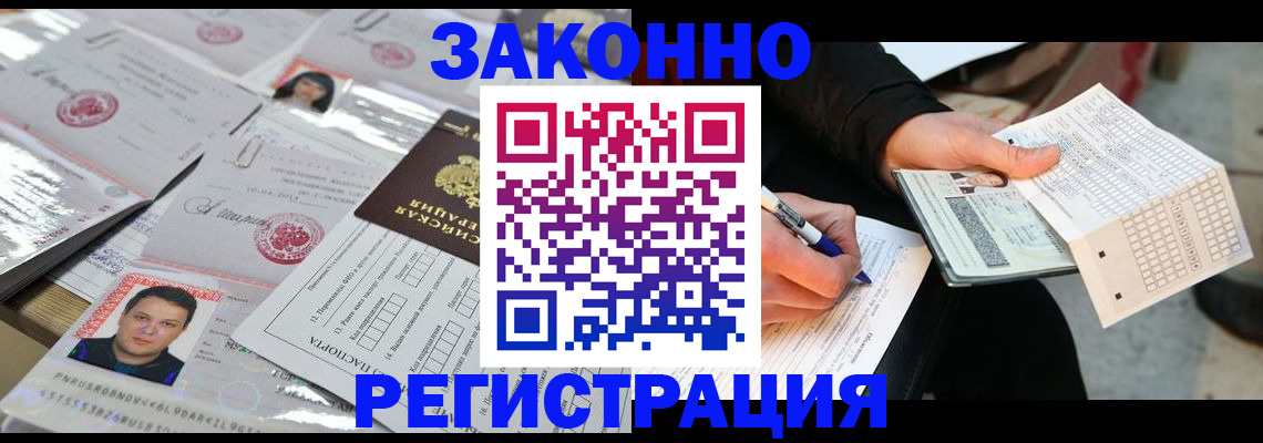 временная регистрация в Балабаново