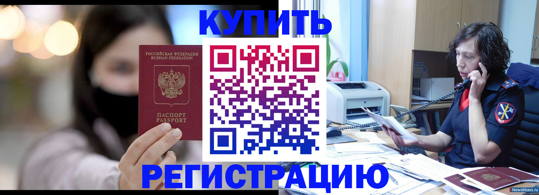 прописка иностранных граждан в Балабаново