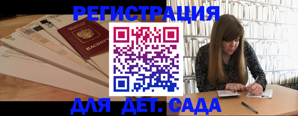 временная регистрация недорого в Балабаново