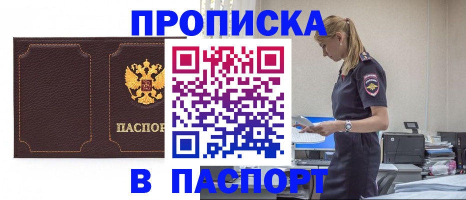 миграционный учет в Балабаново