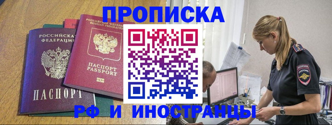 прописка в квартире в Балабаново