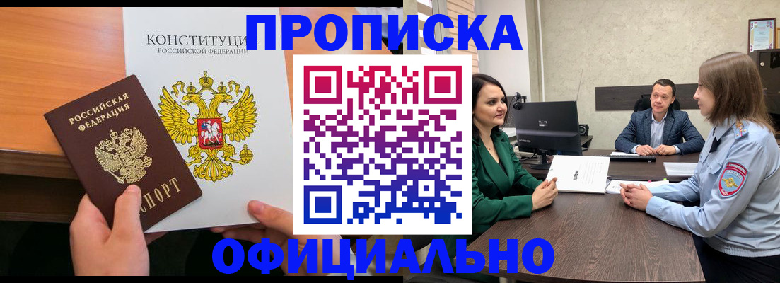 временная регистрация в квартире в Балабаново