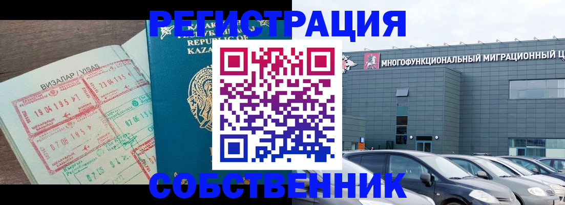 где прописаться в Балабаново